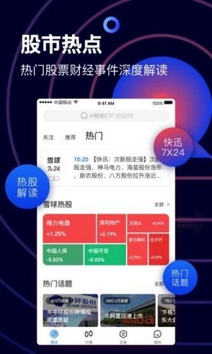 仓位在线官方app
