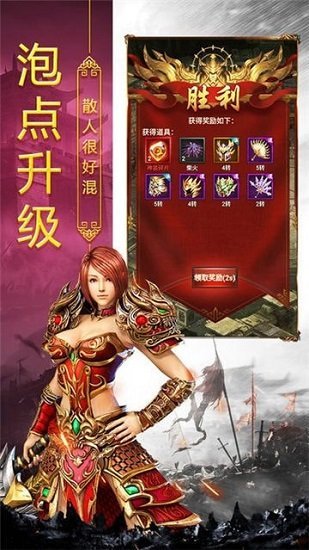 热血合击传奇