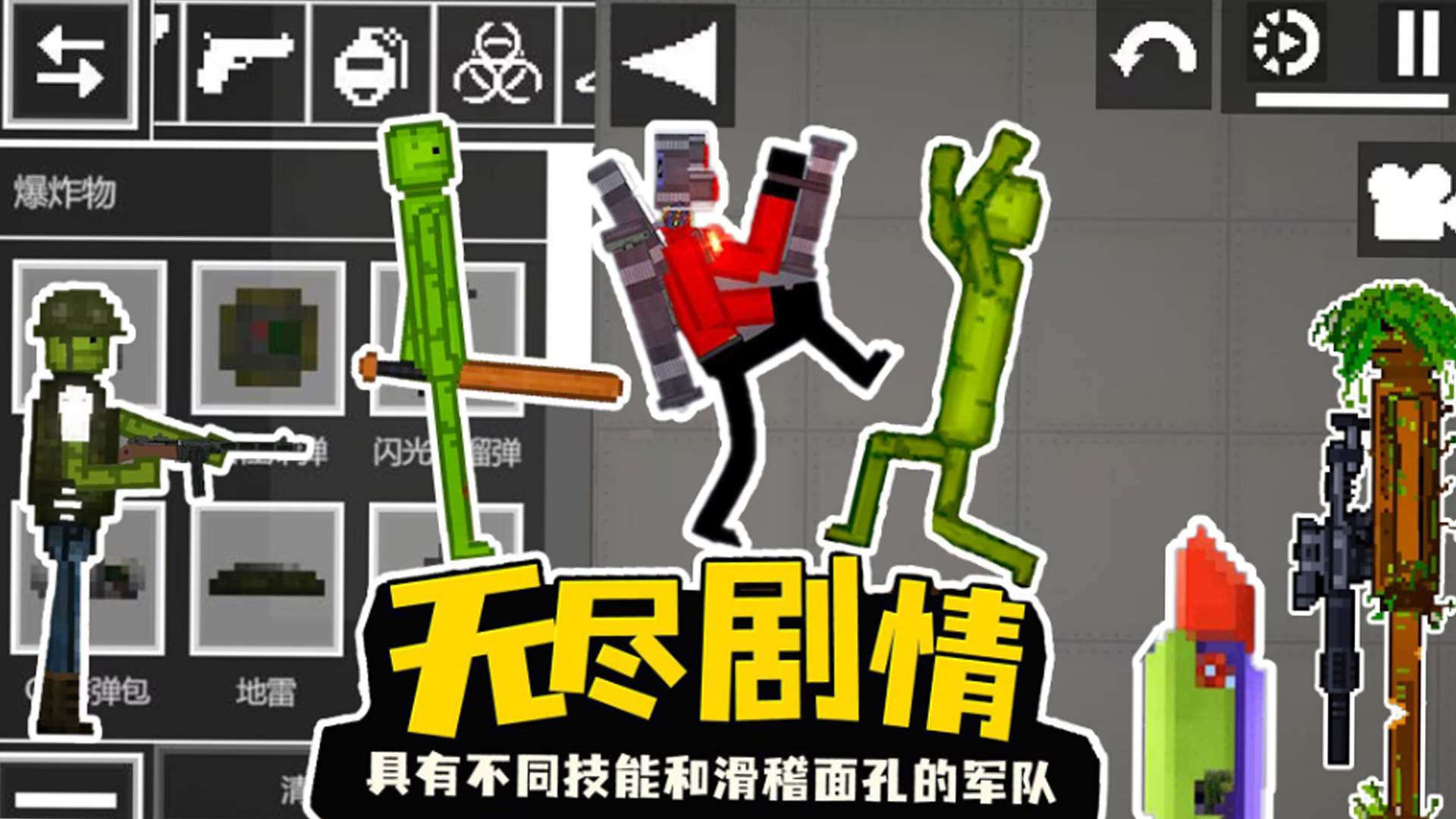 甜瓜人类VS马桶人游戏