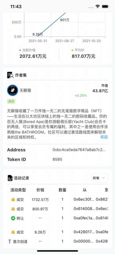 元艺数