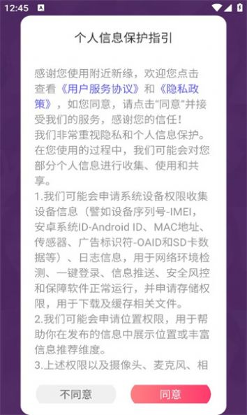 附近新缘