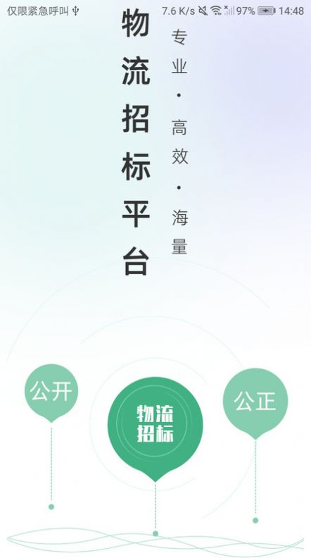 魔方招投标