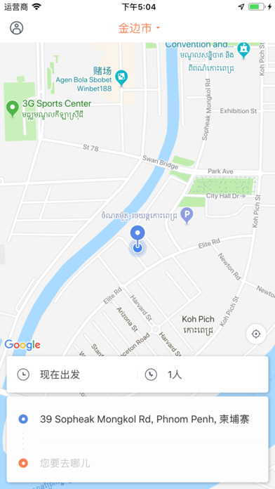 乐马专车