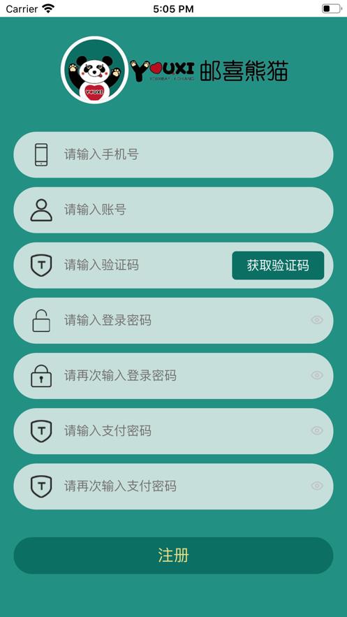 邮喜熊猫app