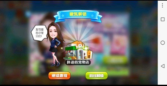 奔跑吧兄弟5游戏