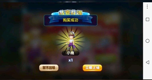 奔跑吧兄弟5游戏
