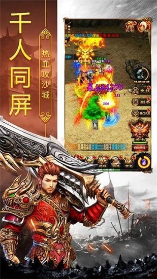 热血合击传奇