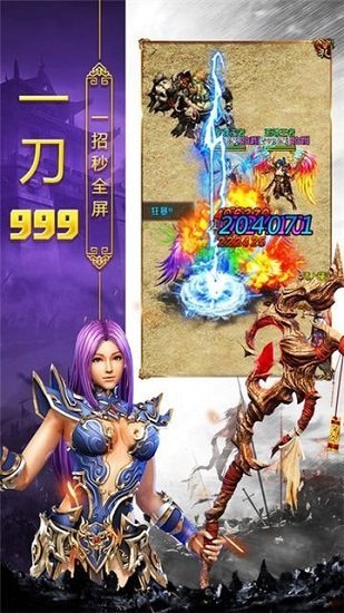 热血合击传奇