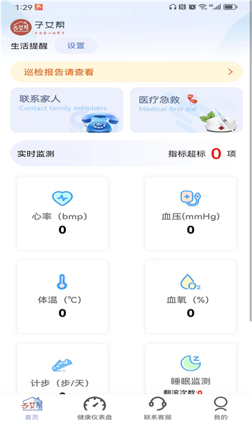 子女帮子女端