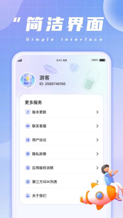 清晨充电