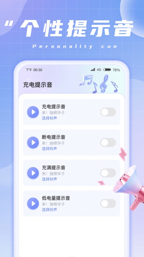 清晨充电