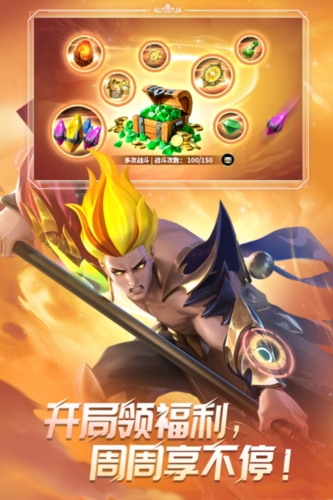 无限奇兵降临九游版