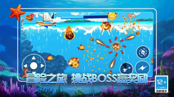 海底追击战游戏