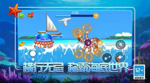 海底追击战游戏