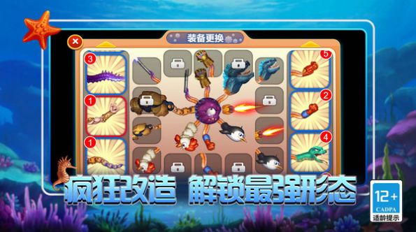 海底追击战游戏