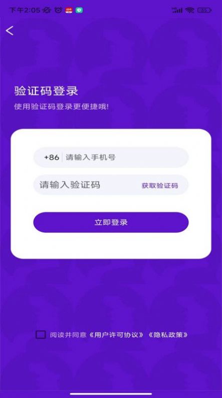 箩聊