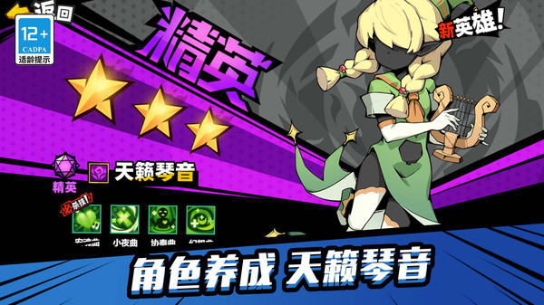 终极传说游戏