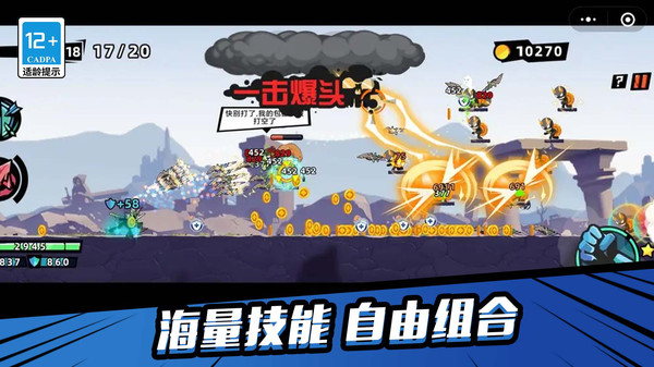 终极传说游戏