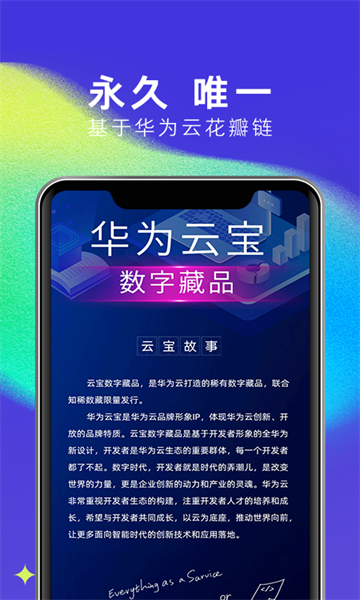 十八数藏苹果