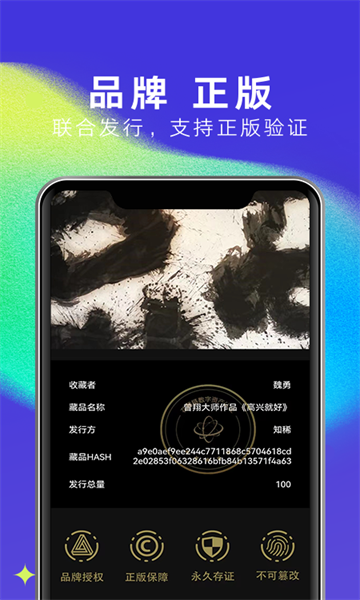 十八数藏苹果