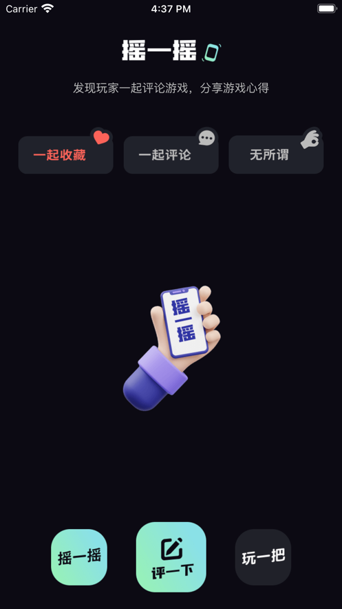 游评苑