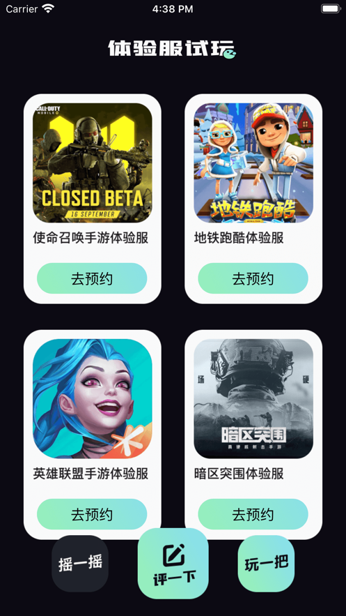 游评苑