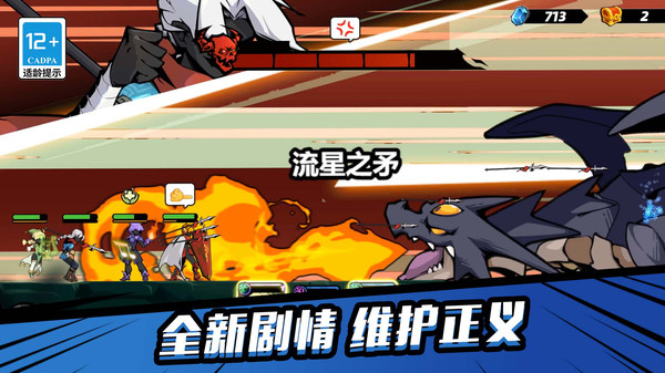 终极传说游戏