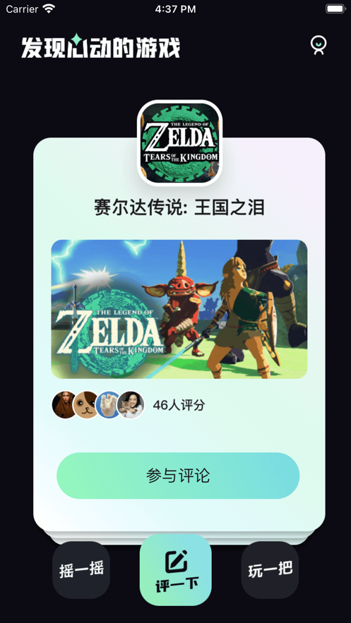 游评苑
