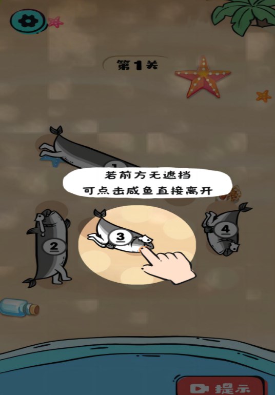 咸鱼翻翻身游戏