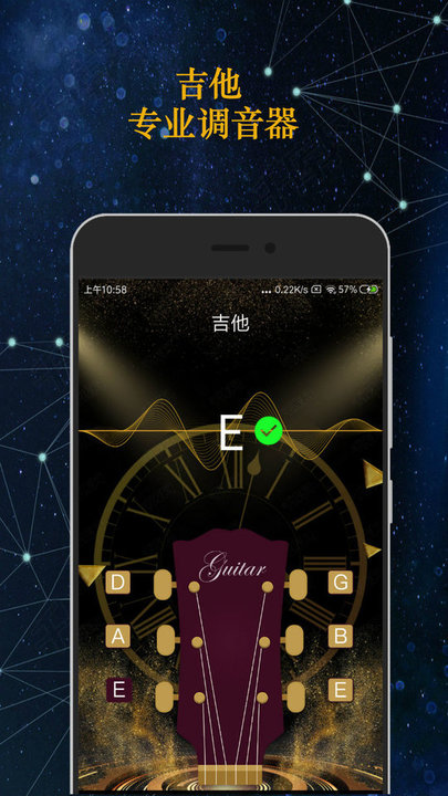 专业调音器软件手机版