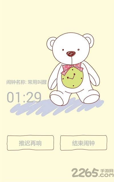 可爱女生闹钟手机版