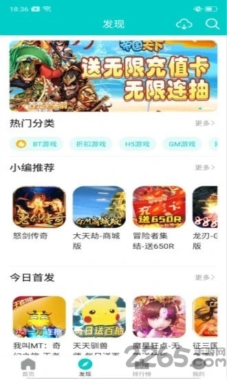 嘿咕游戏app