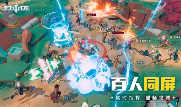 无主王座官方版