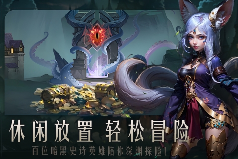 失落魔渊官服