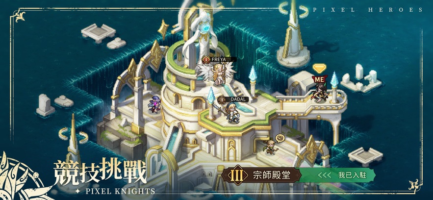 轰天骑士团手游