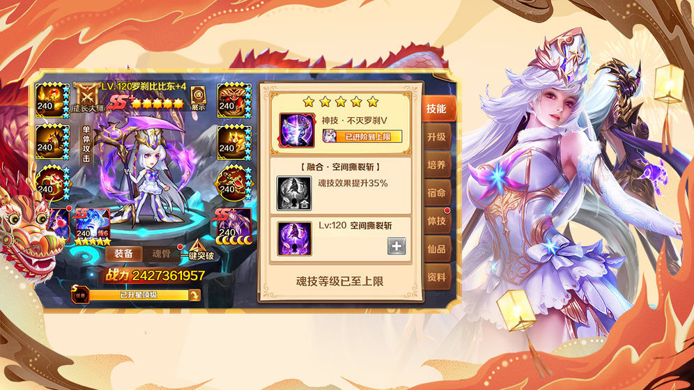 新斗罗大陆破解版无限钻石