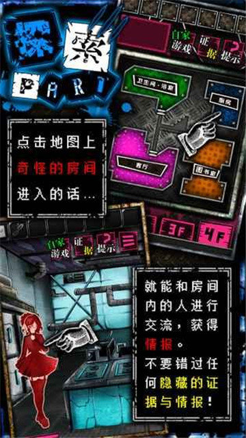恶狼游戏中文离线版