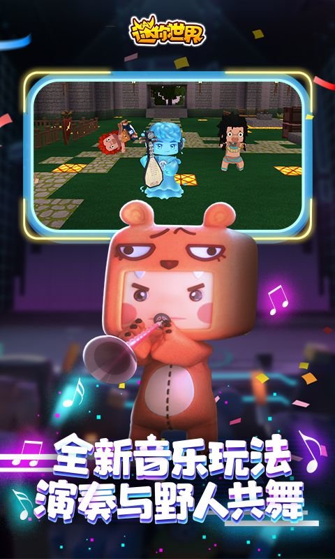 7k7k迷你世界手机版