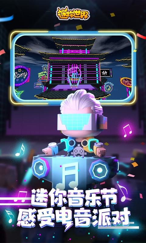 7k7k迷你世界手机版