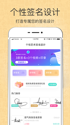艺术签名设计软件
