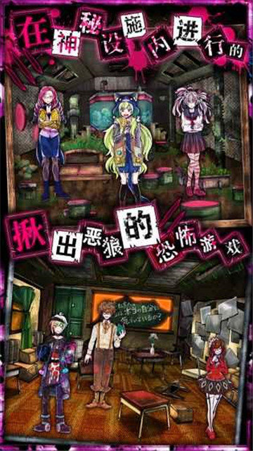 恶狼游戏中文离线版
