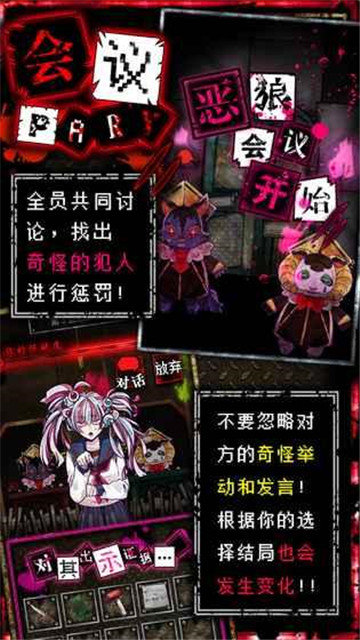 恶狼游戏中文离线版