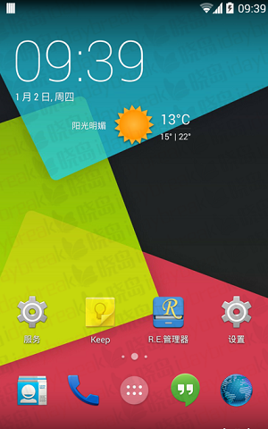 透明时钟天气插件