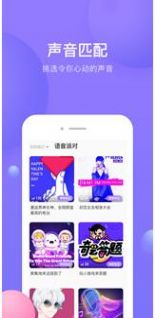 侧耳交友软件