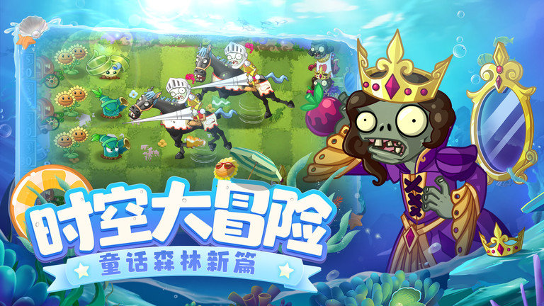 植物大战僵尸经典版