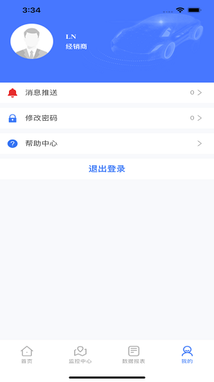 天翼北斗gps车辆管理系统
