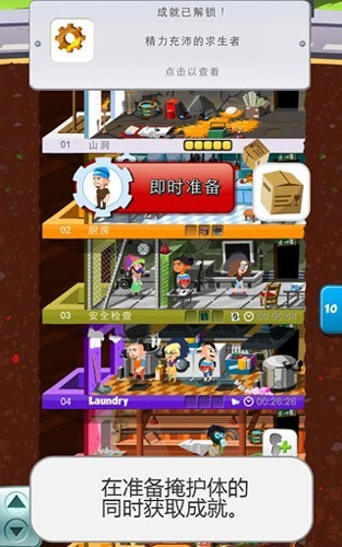 末日经营者无限钻石金币版
