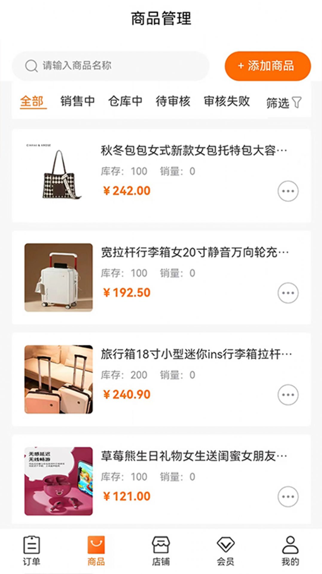 乐购商家版