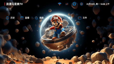 浪漫马里奥TV