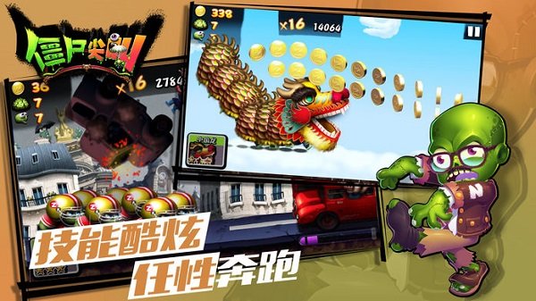 僵尸尖叫手游下载